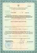 Скэнар НТ в Владикавказе купить Нейродэнс ПКМ официальный сайт - denasdevice.ru