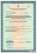 ДЭНАС Кардио мини в Владикавказе купить Нейродэнс ПКМ официальный сайт - denasdevice.ru 