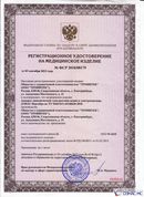 Дэнас - Вертебра 1 поколения купить в Владикавказе Нейродэнс ПКМ официальный сайт - denasdevice.ru
