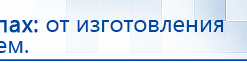 Аппарат магнитотерапии СТЛ Т-00055 Вега Плюс купить в Владикавказе, Аппараты Меркурий купить в Владикавказе, Нейродэнс ПКМ официальный сайт - denasdevice.ru