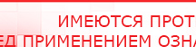 купить СКЭНАР-1-НТ (исполнение 02.1) Скэнар Про Плюс - Аппараты Скэнар Нейродэнс ПКМ официальный сайт - denasdevice.ru в Владикавказе